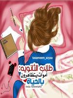 رمزيات بنات poster