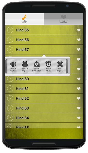 رنات هندية Mp3 For Android Apk Download