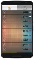 رنات هادئة MP3 screenshot 3