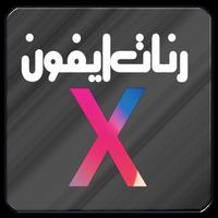 رنات الايفون X poster