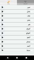 رنات بإسمك - بدون نت screenshot 1