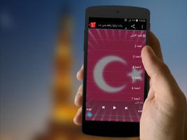رنات تركية 2017 بدون نت captura de pantalla 1
