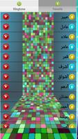 إسمــك في رنــــة screenshot 1