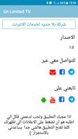 بلا حدود screenshot 1