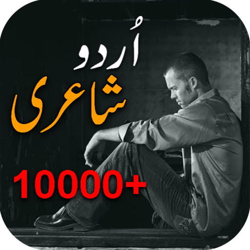 10000+ Urdu Poesie