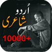 10000+ Urduca Şiir