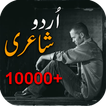 10000+ Urdu Poetry