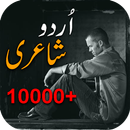 10000+ الأردية الشعر APK