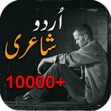10000+ Urduca Şiir simgesi