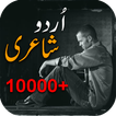 10000+ Urdu Poetry