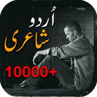 10000+ Poesía Urdu icono