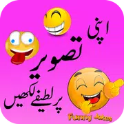 Funny Jokes Photo Editor