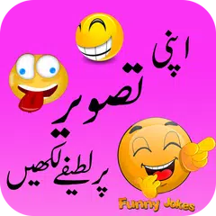 Скачать Funny Jokes Photo Editor APK