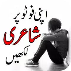 download writing urdu poetry on photo APK