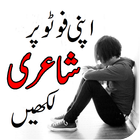 writing urdu poetry on photo ícone