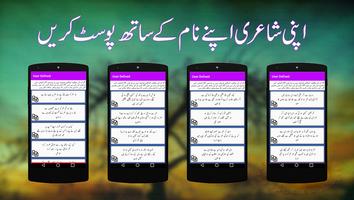 writing urdu poetry on photo تصوير الشاشة 2