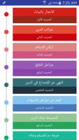 الاربعون النووية بدون انترنت capture d'écran 1