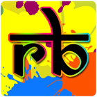 Rangbarse आइकन