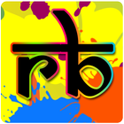 Rangbarse ikona