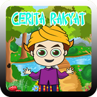 Cerita Rakyat Nusantara 아이콘