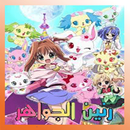 رنين الجواهر APK