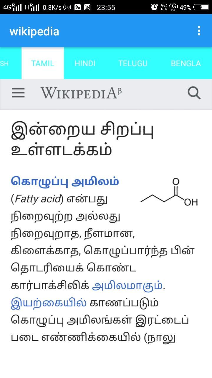 Wikipedia Hindi English Tamil Telugu Bangla For Android