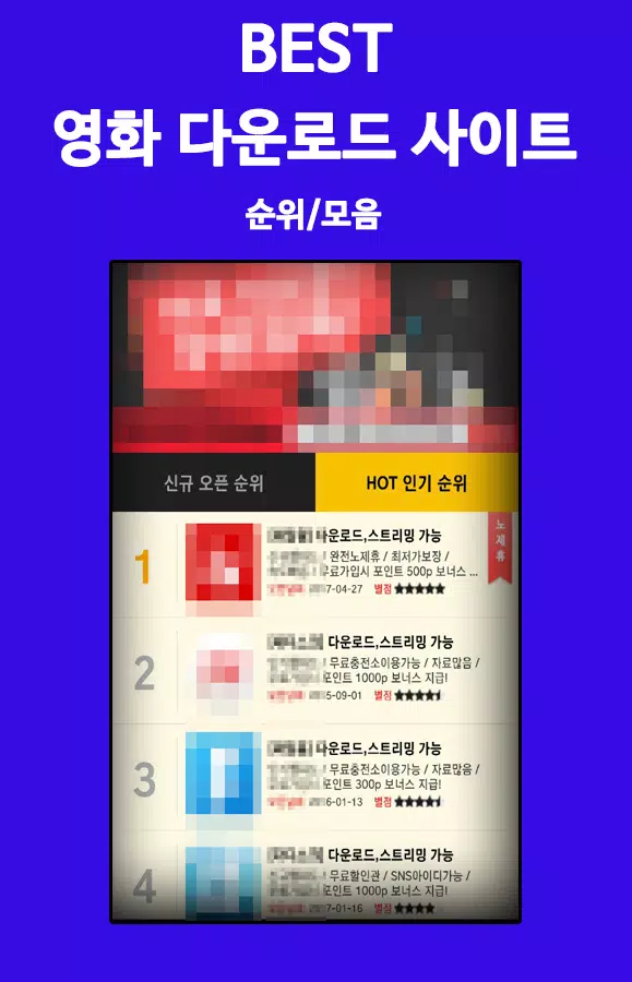 39+ 영상 영화 다운로드 사이트 34 신규 노제휴 사이트,파일공유 사이트 p2p 순위 APK für Android herunterladen