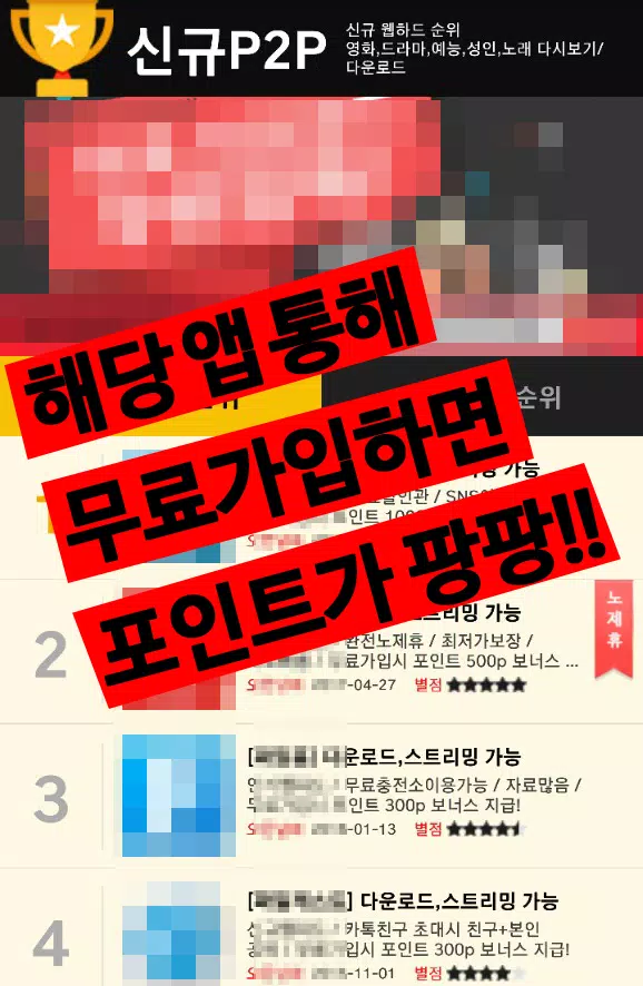 39+ 영상 영화 다운로드 사이트 21 다운로드사이트순위,신규p2p,첫결제없는p2p,영화다운 APK للاندرويد تنزيل