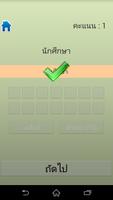 สลับคำ syot layar 3