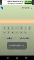 สลับคำ syot layar 2