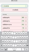 รวมเคล็ดลับ ảnh chụp màn hình 2