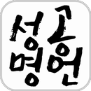 성공명언 - 명언,명언모음,사랑명언,좋은글-APK