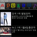 APK Ranking