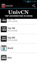 UnivCN: China 200 Universities ภาพหน้าจอ 1