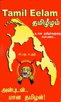 தமிழ் ஈழம் poster