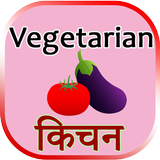 Vegeterian kitchen-icoon