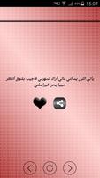 رسائل حب poster