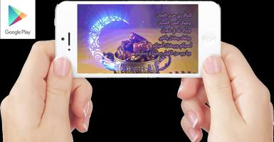 رسائل رمضان Affiche