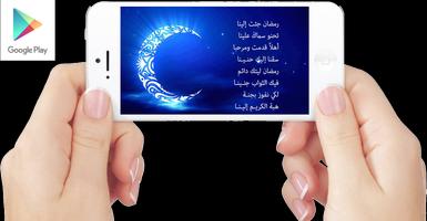 رسائل رمضان captura de pantalla 1