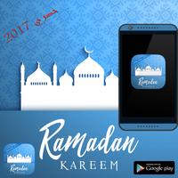 رسائل تهنئة رمضان 2017 poster