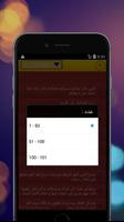 رسائل حب وغرام ساخنة screenshot 2