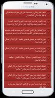 رسائل حب وغرام رومانسية capture d'écran 3