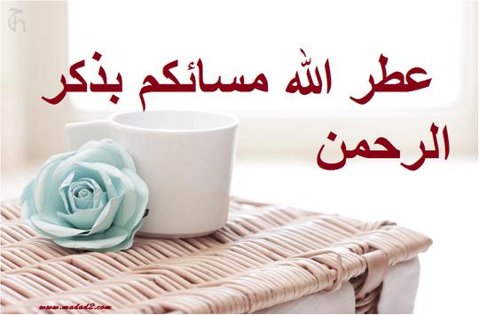 أسعد الله صباحكم ...و .. مساؤكم خيرات . - صفحة 29 Screen-7.jpg?h=355&fakeurl=1&type=