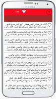 رسائل ساخنة و مثيرة للكبار Screenshot 2