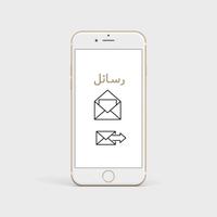 رسائل العاشق والمعشوقة 截图 2