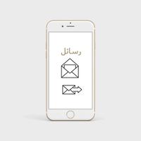 رسائل العاشق والمعشوقة Ekran Görüntüsü 2