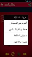 مسجات رومانسية نار للمتزوجين imagem de tela 1