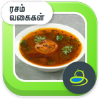 Rasam Recipe 图标