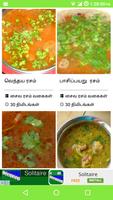 Rasam Recipe Cartaz