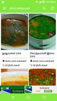 Rasam Recipe capture d'écran 2